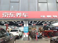 -京东养车(岳各庄店)