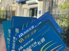 -市政交通一卡通(西单客服中心)