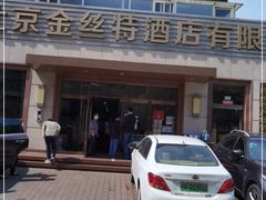 -新疆巴州金丝特餐厅(大钟寺店)