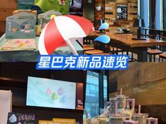 -星巴克(杭州桐庐立山国际店)