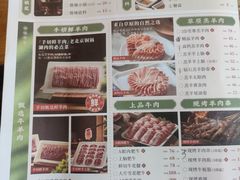 -牛街·马辈儿涮肉(牛街总店)