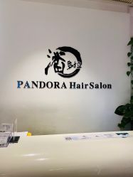 -东方麒麟·潘多拉SALON