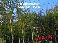 -北京SKP