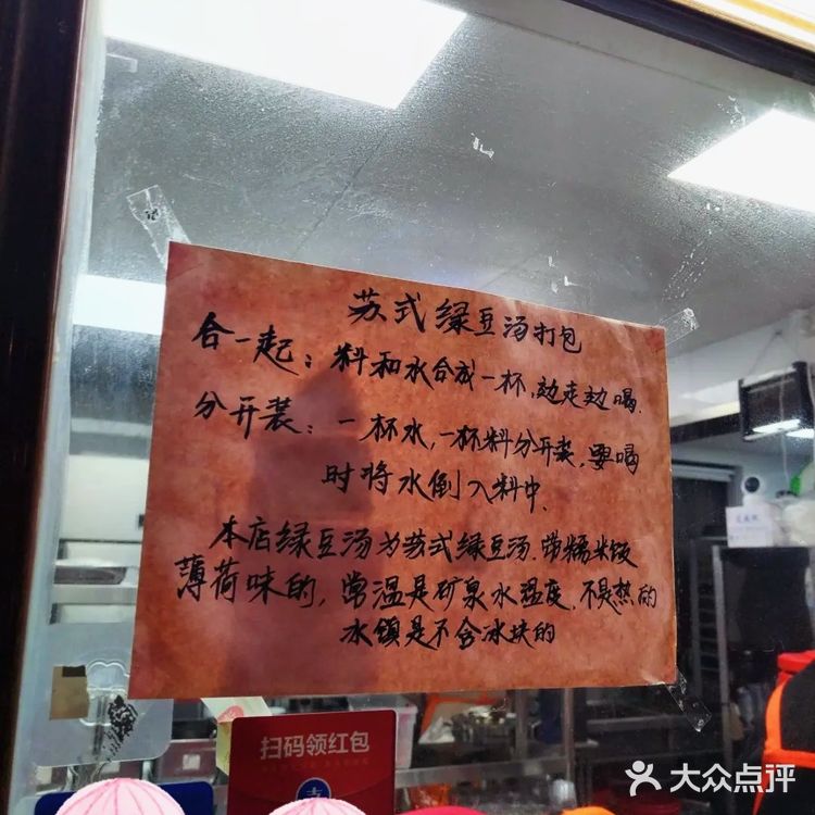 苏式绿豆汤确实好吃