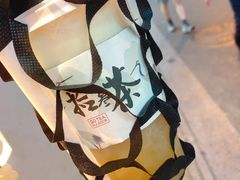 -拾叁茶(罗汉巷店)