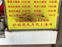 -阿麟馄饨(延长路店)