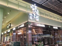 -泸溪河桃酥(龙湖长楹天街店)