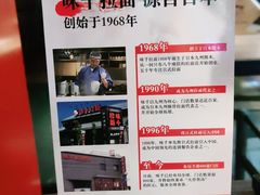 -味千拉面(南宁江南万达店)