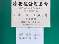 -添發碗仔翅美食