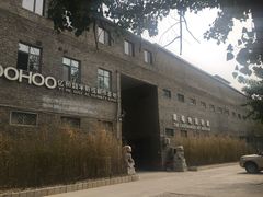 -草场地艺术区