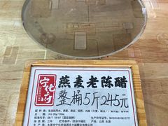 -益源庆