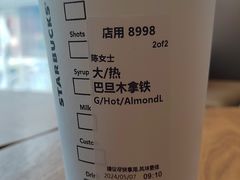 -星巴克臻选(深圳卓悦中心店)