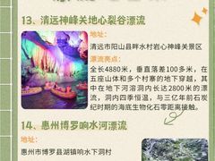 -增城大丰门漂流