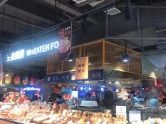 -盒马鲜生(莱蒙都会店)
