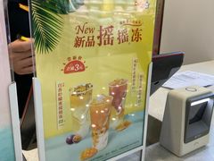 -CoCo都可(观海卫大润发店)