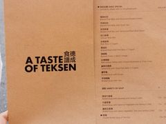 菜单-德成饭店