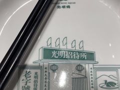 -光明招待所(邦凯科技园店)