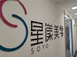 -星漾美学美容美体中心