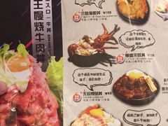 菜单-魔丼屋(日月光店)