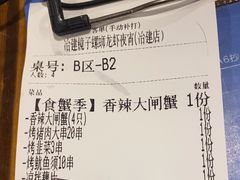-冶建镜子·老南昌大排档·江西虾王(总店)