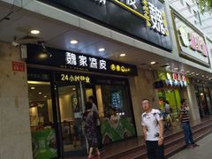 -魏家凉皮(协和店)