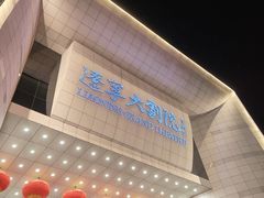 -辽宁大剧院