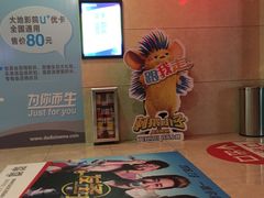 -大地影院(阳江新东门店)