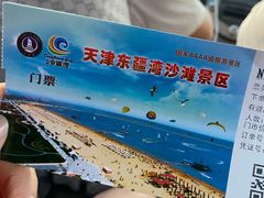 -东疆理想海岸沙滩景区