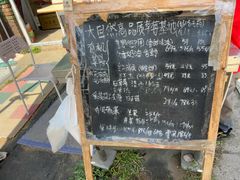 -大自然农场蔬菜草莓采摘园