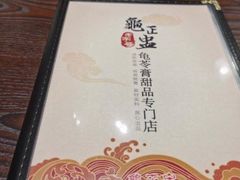 -香港龟正盅 手作糖水甜品龟苓膏(千灯湖环宇城店)