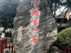 -泸州老窖景区