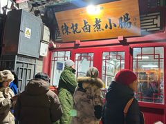 -陈记卤煮小肠