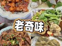 -老奇味(后田街店)