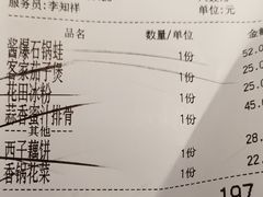 账单-绿茶餐厅(松江万达店)
