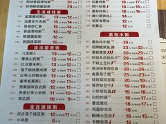 菜单-嘉和一品粥(方庄店)