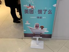 -狗道宠物(常熟印象城店)