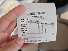 -三合园水饺(二马路店)