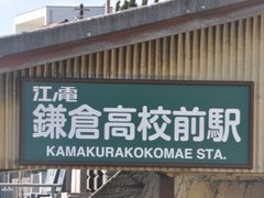 -灌篮高手动画打卡地