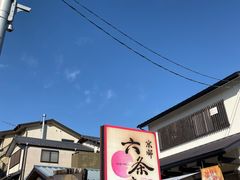 -六条庵