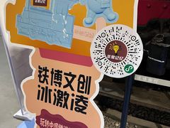 -中国铁道博物馆(东郊展馆)