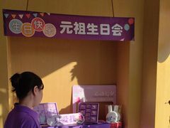 -元祖食品GANSO(常州新北区店)