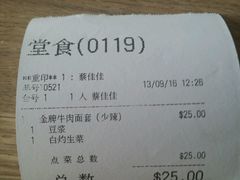 账单-小豆面馆(民大店店)
