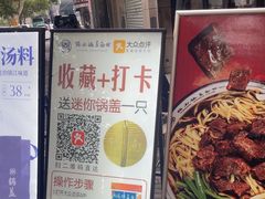 -镇南锅盖面馆(解放路店)