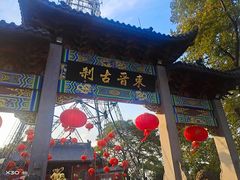 -灵顺寺
