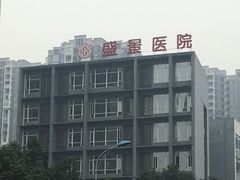 -重庆新里程盛景医院