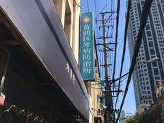 -上海市黄浦区牙病防治所(江西中路门诊部)