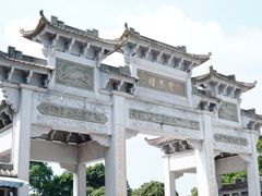 -宝墨园景区