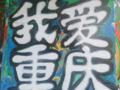 -当当书店(国泰广场店)