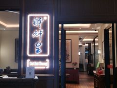 门面-醉辉皇上海之巅(上海中心大厦店)