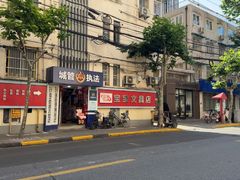 -宝宝文具店(马当路店)